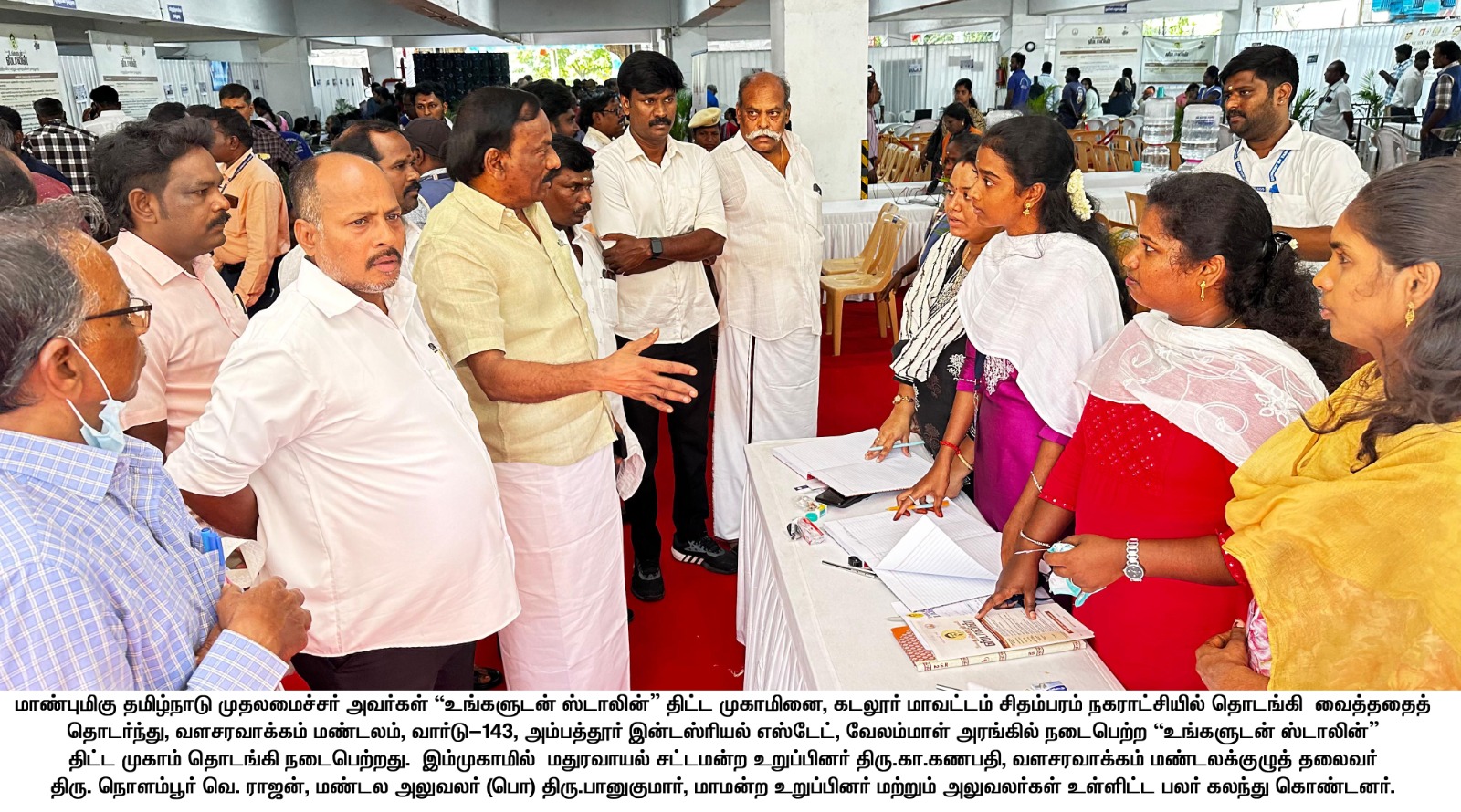 District Image